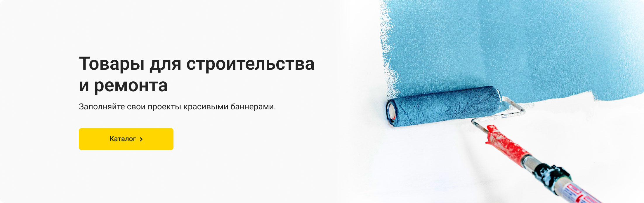 Строительство и ремонт Строительство и ремонт