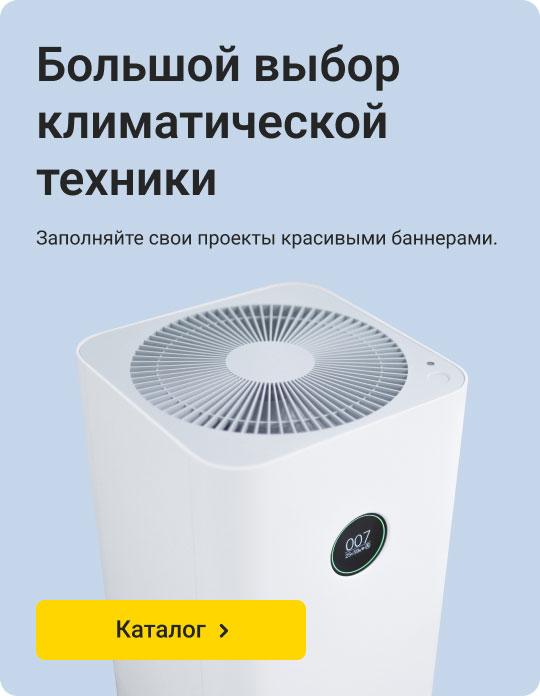 Климатическая техника Климатическая техника