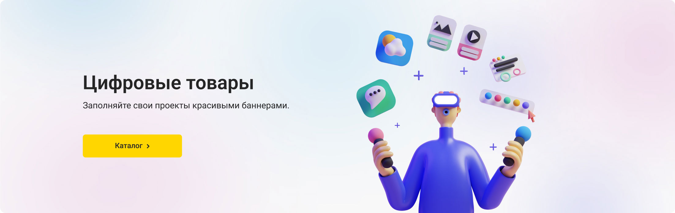 Цифровые товары Цифровые товары