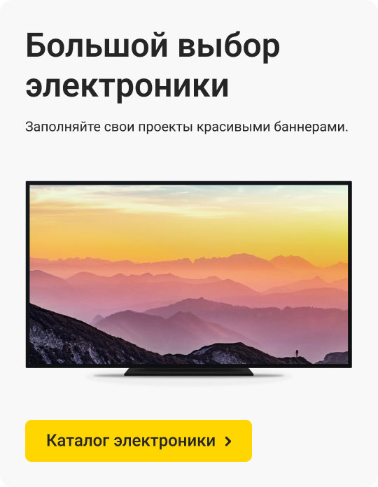 Электроника Электроника