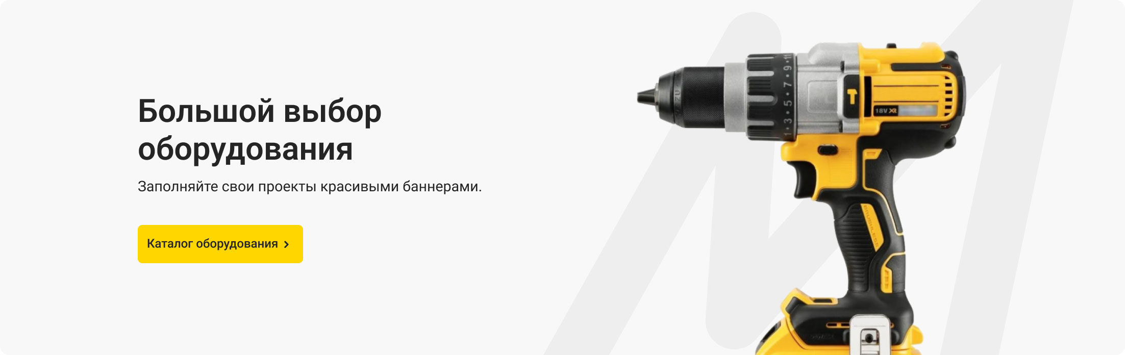 Оборудование Оборудование