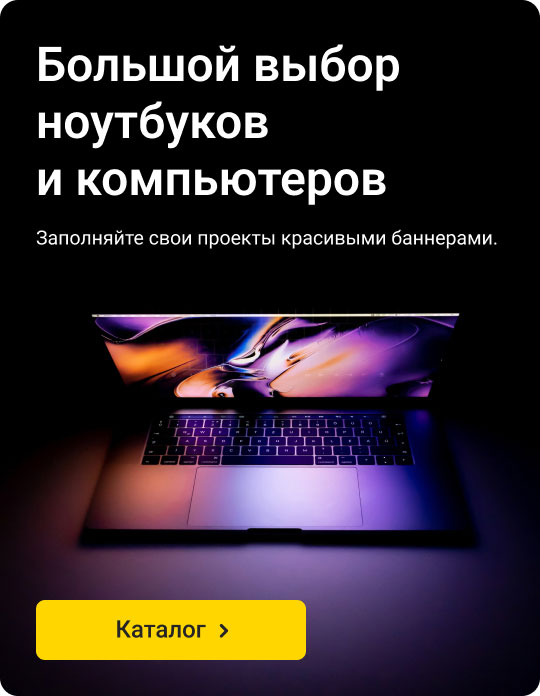 Ноутбуки и компьютеры Ноутбуки и компьютеры