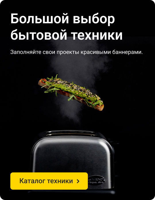 Бытовая техника Бытовая техника