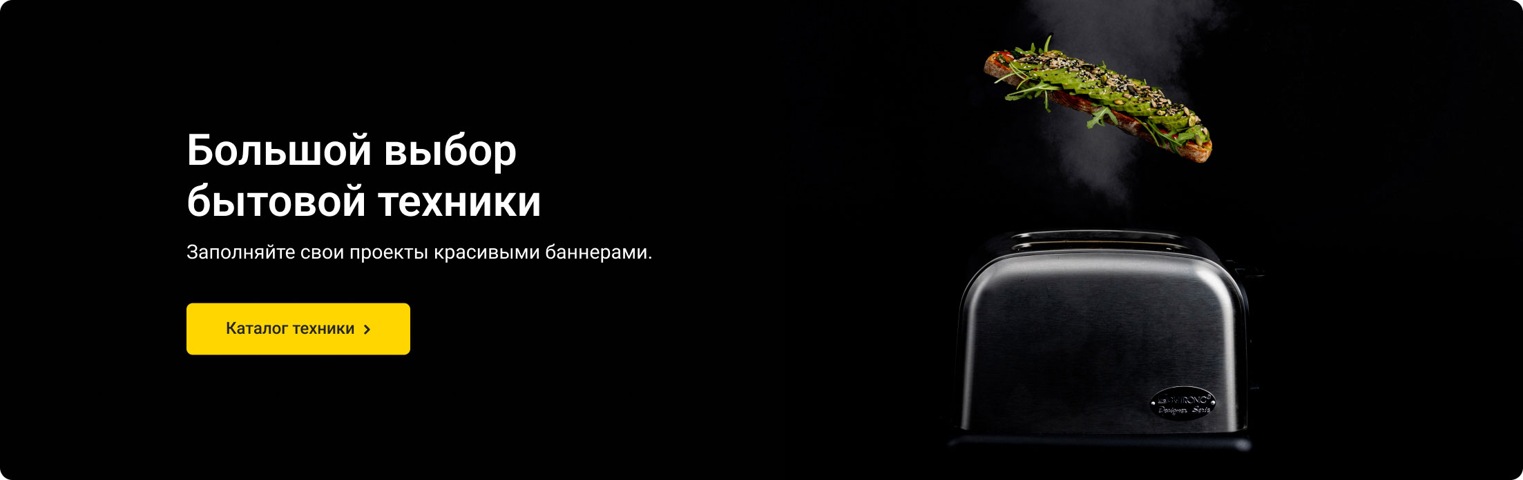 Бытовая техника Бытовая техника