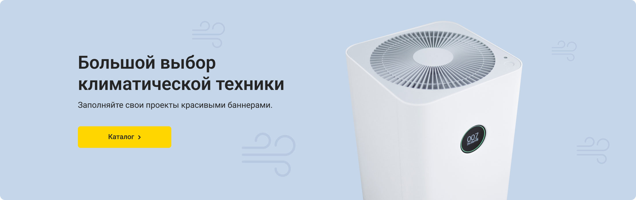 Климатическая техника Климатическая техника