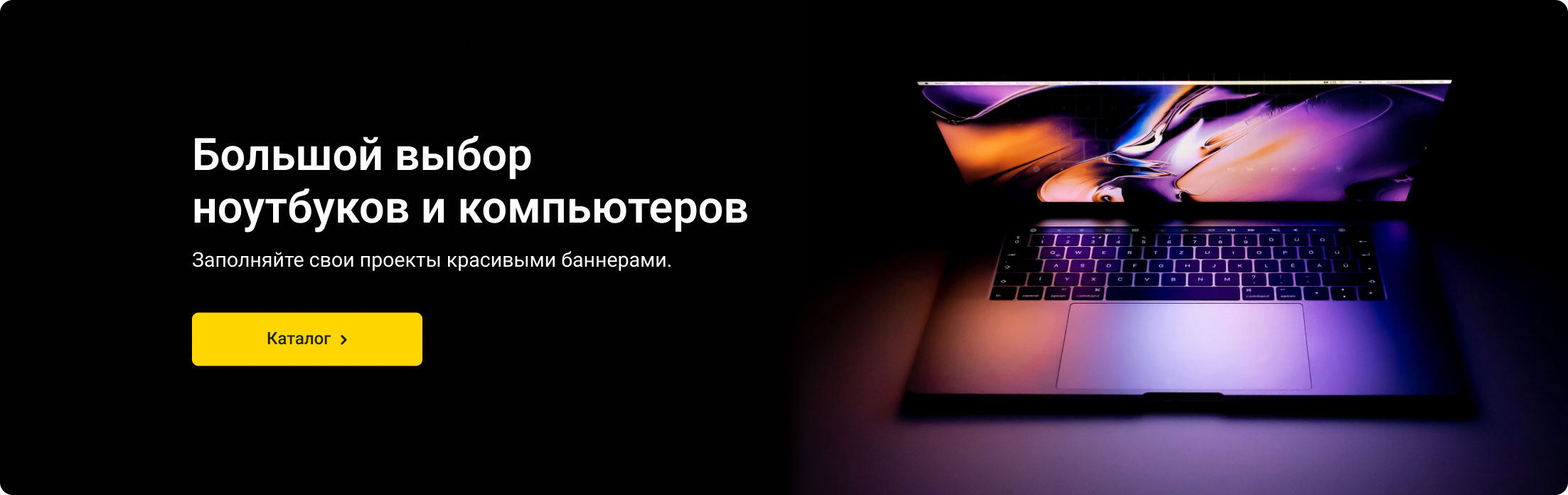 Ноутбуки и компьютеры Ноутбуки и компьютеры